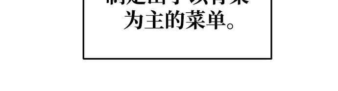漫画《成为塔防游戏里的暴君》第62话第284张图