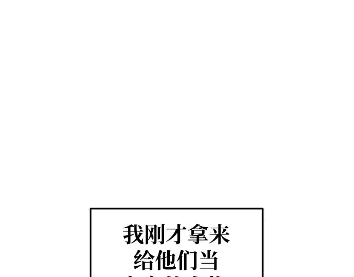 漫画《成为塔防游戏里的暴君》第62话第285张图