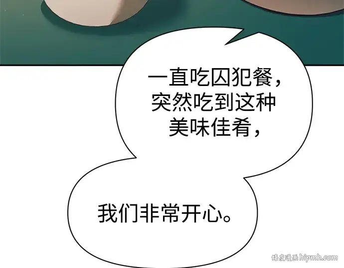 漫画《成为塔防游戏里的暴君》第62话第288张图