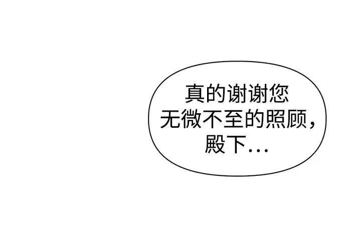 漫画《成为塔防游戏里的暴君》第62话第292张图