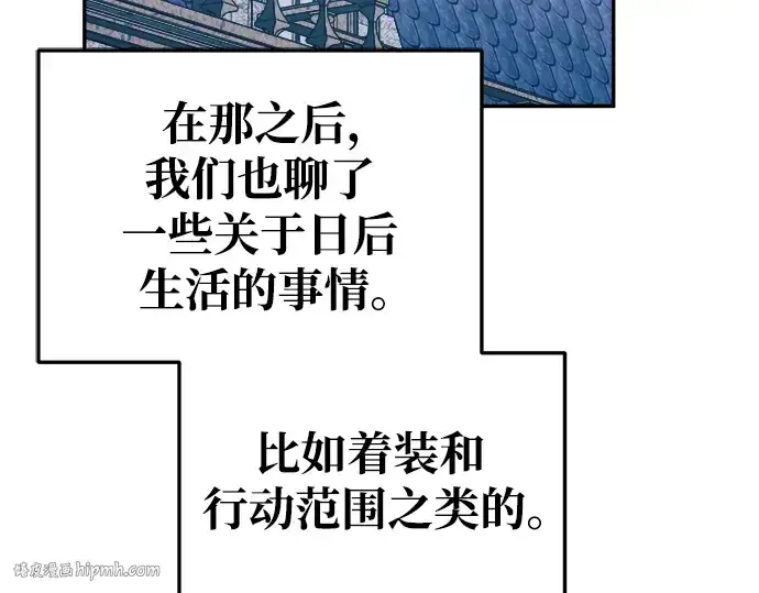漫画《成为塔防游戏里的暴君》第62话第304张图