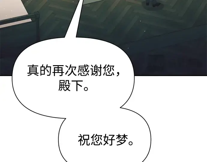 漫画《成为塔防游戏里的暴君》第62话第308张图