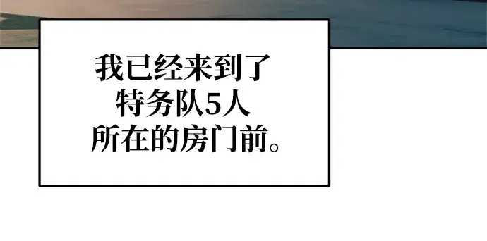 漫画《成为塔防游戏里的暴君》第62话第31张图