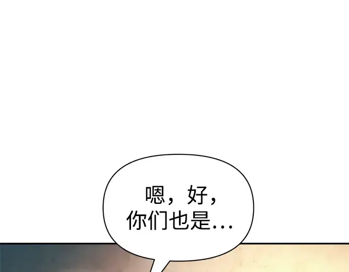 漫画《成为塔防游戏里的暴君》第62话第310张图