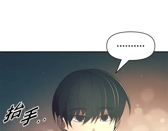 漫画《成为塔防游戏里的暴君》第62话第313张图