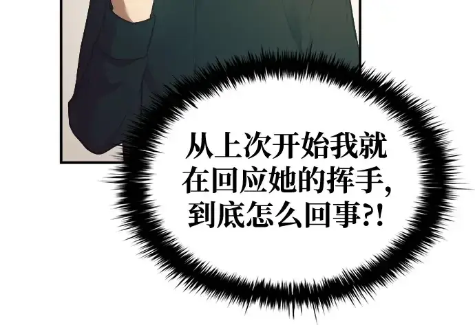 漫画《成为塔防游戏里的暴君》第62话第317张图