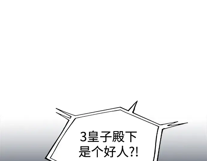 漫画《成为塔防游戏里的暴君》第62话第318张图