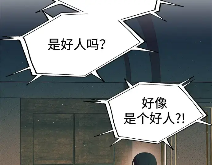 漫画《成为塔防游戏里的暴君》第62话第319张图
