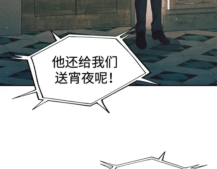 漫画《成为塔防游戏里的暴君》第62话第321张图