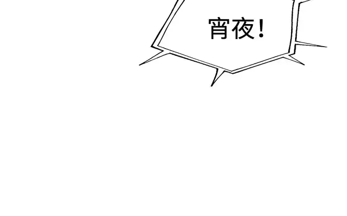 漫画《成为塔防游戏里的暴君》第62话第322张图