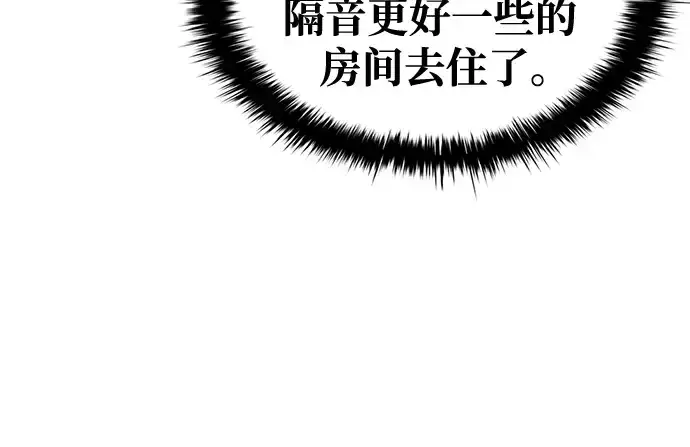 漫画《成为塔防游戏里的暴君》第62话第325张图