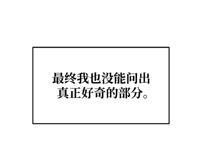 漫画《成为塔防游戏里的暴君》第62话第326张图
