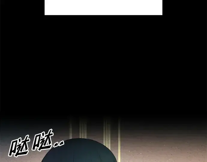 漫画《成为塔防游戏里的暴君》第62话第349张图