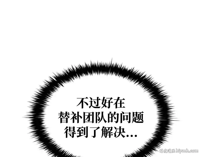 漫画《成为塔防游戏里的暴君》第62话第352张图
