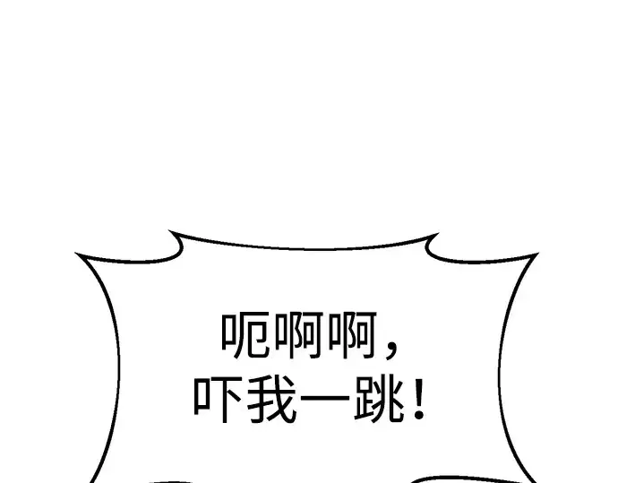 漫画《成为塔防游戏里的暴君》第62话第356张图