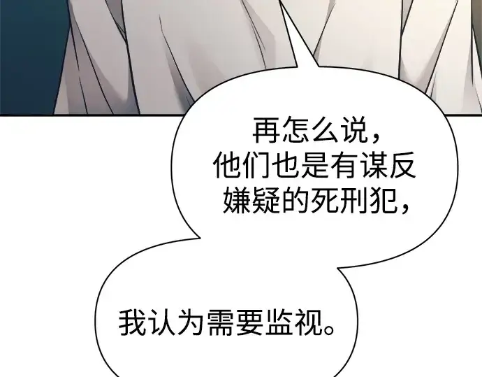 漫画《成为塔防游戏里的暴君》第62话第363张图