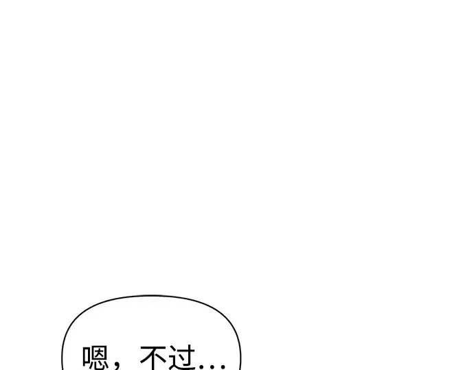 漫画《成为塔防游戏里的暴君》第62话第365张图