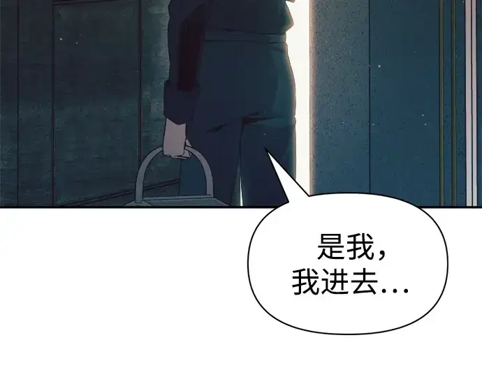 漫画《成为塔防游戏里的暴君》第62话第37张图