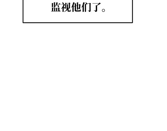 漫画《成为塔防游戏里的暴君》第62话第370张图