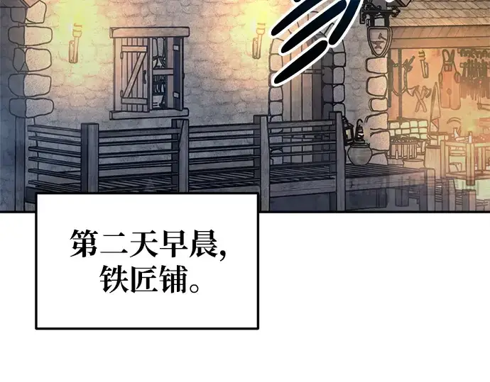 漫画《成为塔防游戏里的暴君》第62话第374张图