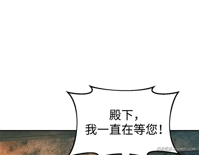 漫画《成为塔防游戏里的暴君》第62话第376张图