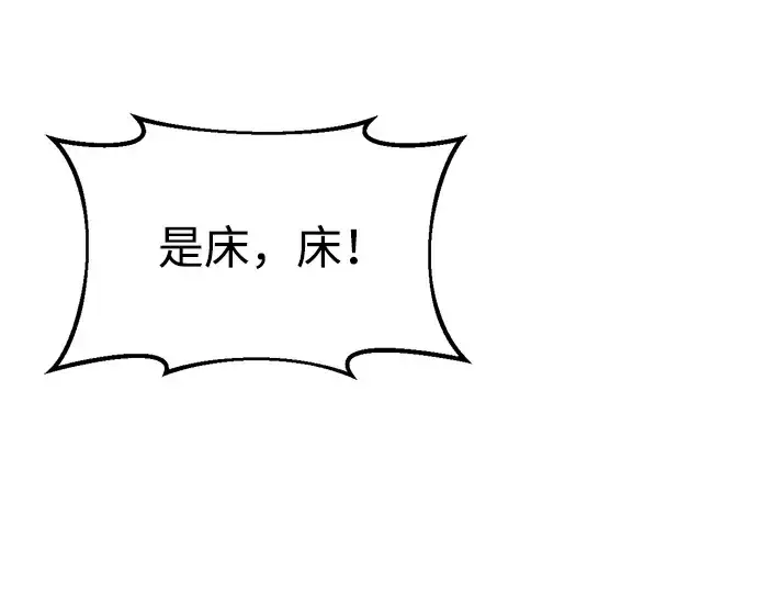 漫画《成为塔防游戏里的暴君》第62话第38张图