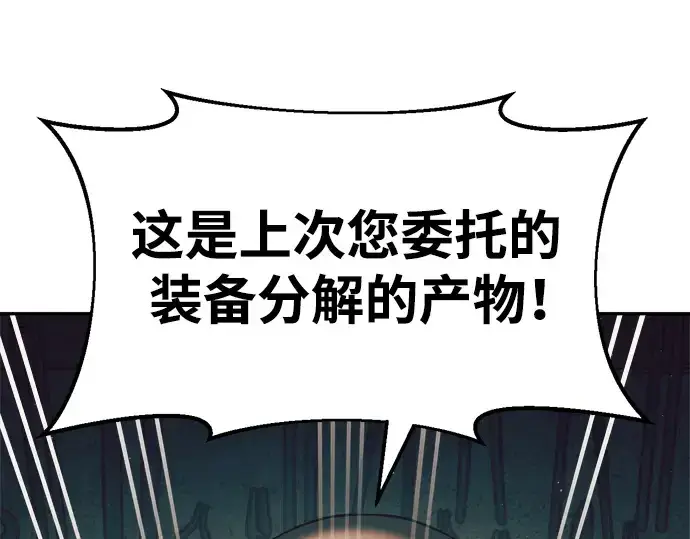 漫画《成为塔防游戏里的暴君》第62话第380张图
