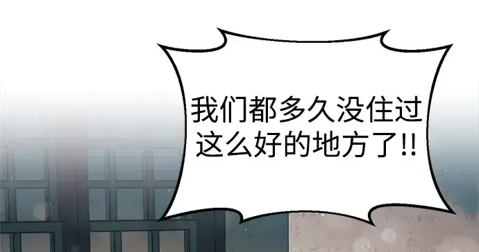 漫画《成为塔防游戏里的暴君》第62话第39张图