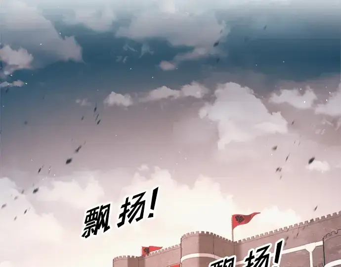 漫画《成为塔防游戏里的暴君》第62话第4张图