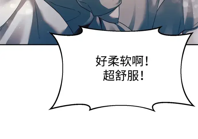 漫画《成为塔防游戏里的暴君》第62话第42张图