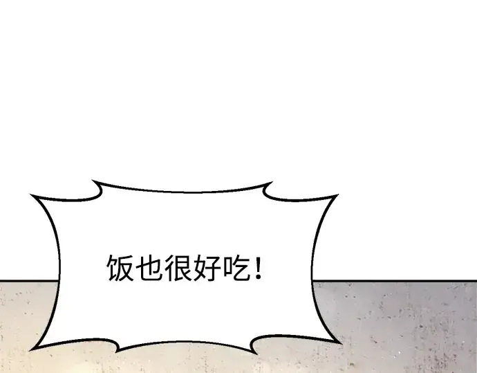 漫画《成为塔防游戏里的暴君》第62话第43张图