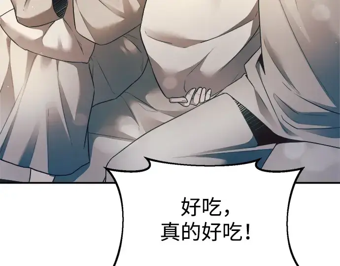 漫画《成为塔防游戏里的暴君》第62话第45张图