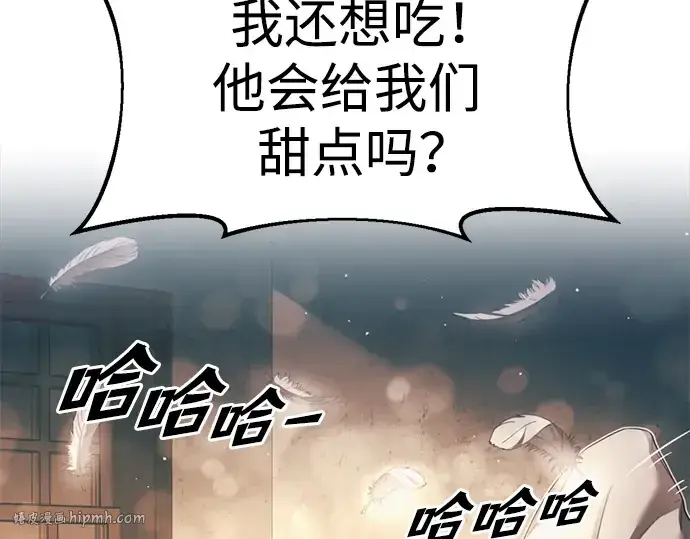 漫画《成为塔防游戏里的暴君》第62话第48张图