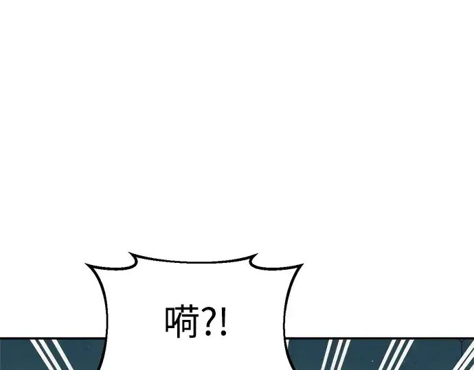 漫画《成为塔防游戏里的暴君》第62话第51张图