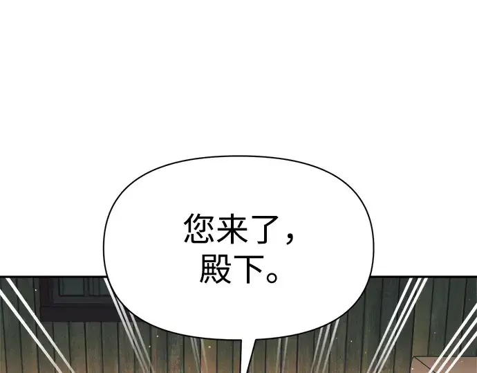 漫画《成为塔防游戏里的暴君》第62话第59张图