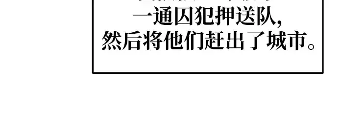 漫画《成为塔防游戏里的暴君》第62话第6张图