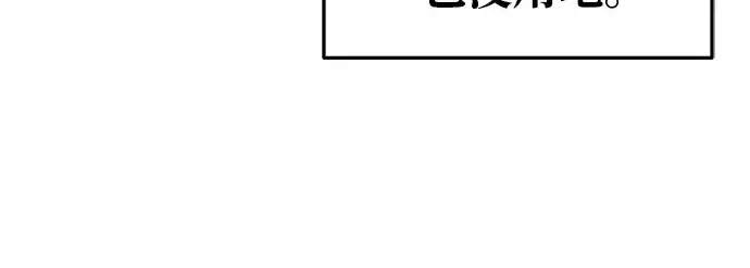 漫画《成为塔防游戏里的暴君》第62话第62张图