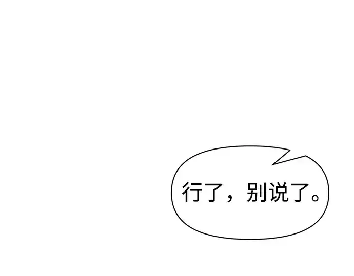 漫画《成为塔防游戏里的暴君》第62话第69张图