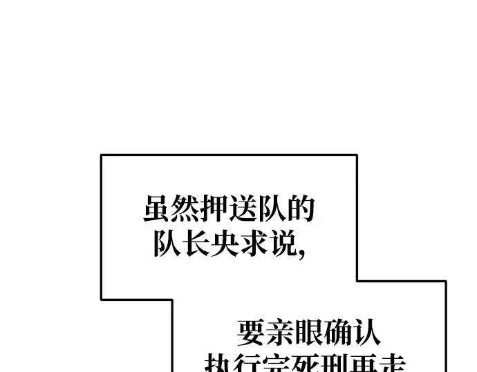 漫画《成为塔防游戏里的暴君》第62话第7张图