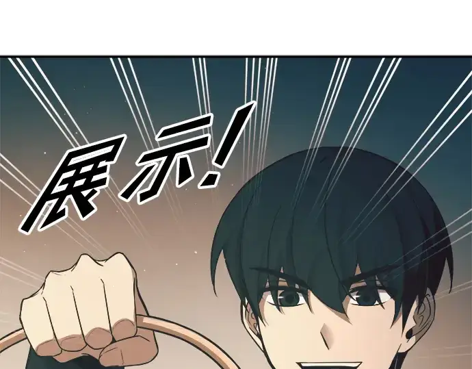 漫画《成为塔防游戏里的暴君》第62话第71张图