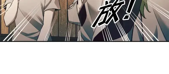 漫画《成为塔防游戏里的暴君》第62话第83张图