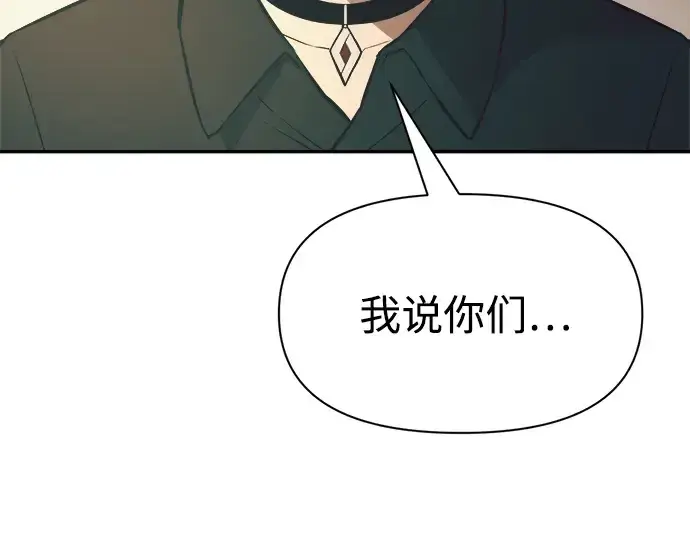 漫画《成为塔防游戏里的暴君》第62话第86张图