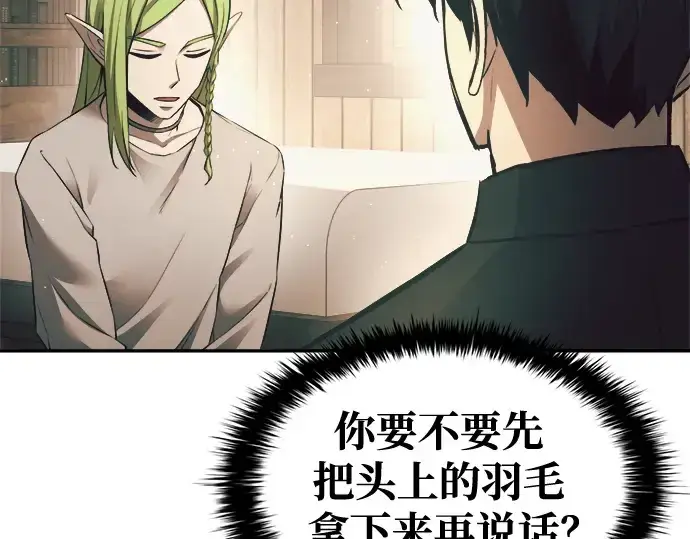 漫画《成为塔防游戏里的暴君》第62话第94张图