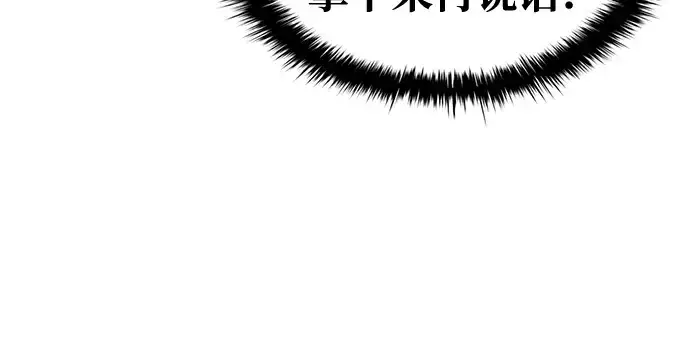 漫画《成为塔防游戏里的暴君》第62话第95张图