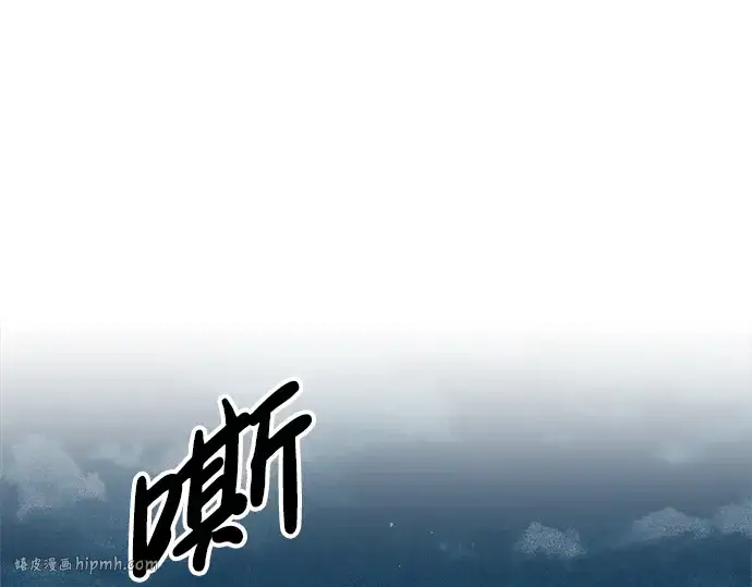 漫画《成为塔防游戏里的暴君》第62话第96张图