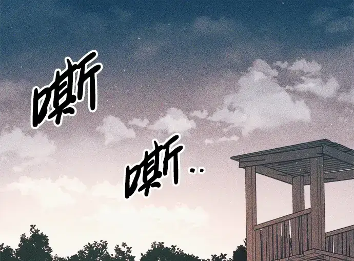 漫画《成为塔防游戏里的暴君》第62话第97张图