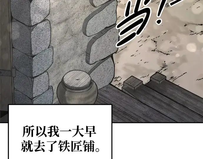 漫画《成为塔防游戏里的暴君》第63话第11张图