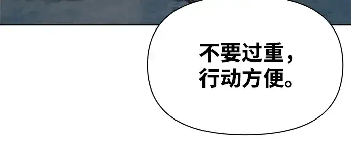 漫画《成为塔防游戏里的暴君》第63话第124张图