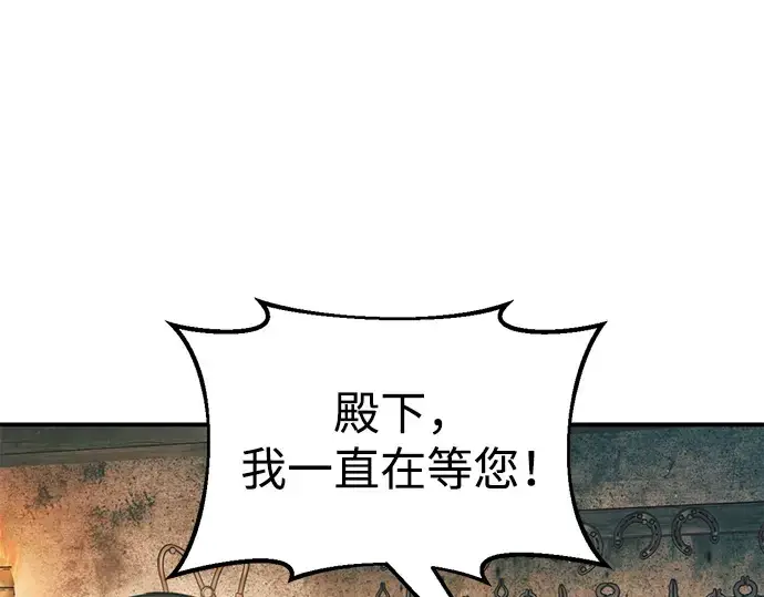 漫画《成为塔防游戏里的暴君》第63话第13张图