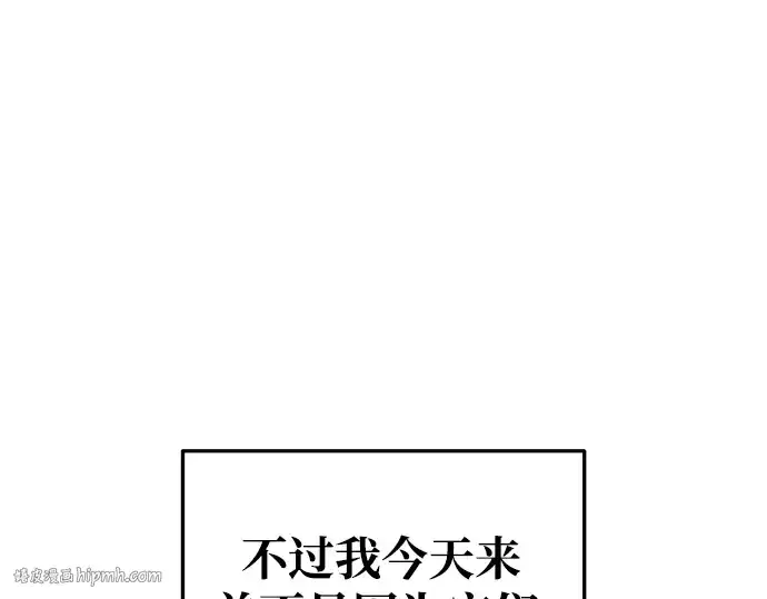 漫画《成为塔防游戏里的暴君》第63话第144张图